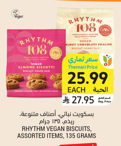 available at أسواق التميمي in مملكة العربية السعودية, السعودية, سعودية - جدة