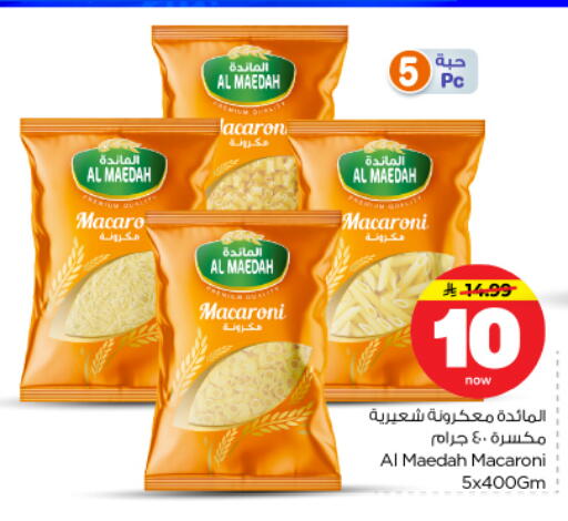 available at Nesto in KSA, Saudi Arabia, Saudi - Riyadh
