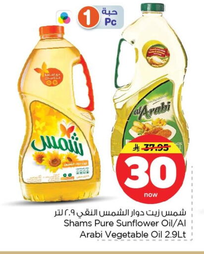 available at Nesto in KSA, Saudi Arabia, Saudi - Dammam