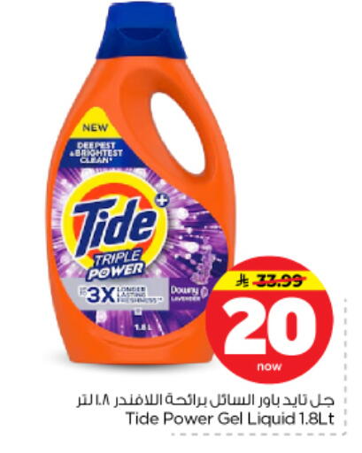 available at نستو in مملكة العربية السعودية, السعودية, سعودية - بريدة