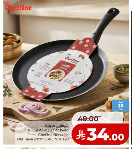 available at لولو هايبرماركت in مملكة العربية السعودية, السعودية, سعودية - حائل‎