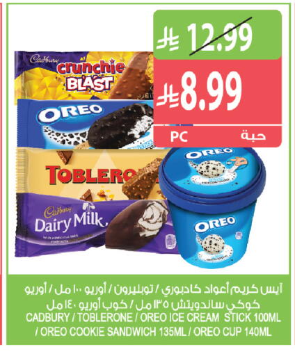 available at المزرعة in مملكة العربية السعودية, السعودية, سعودية - الرياض