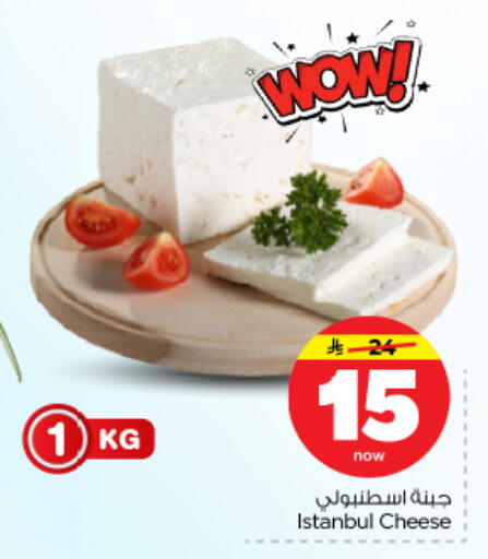 available at نستو in مملكة العربية السعودية, السعودية, سعودية - الرياض