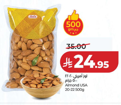 available at لولو هايبرماركت in مملكة العربية السعودية, السعودية, سعودية - الخبر‎