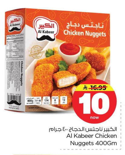 available at Nesto in KSA, Saudi Arabia, Saudi - Dammam