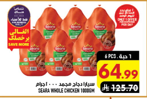 available at Abraj Hypermarket in KSA, Saudi Arabia, Saudi - Mecca