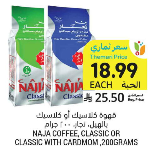 available at أسواق التميمي in مملكة العربية السعودية, السعودية, سعودية - تبوك