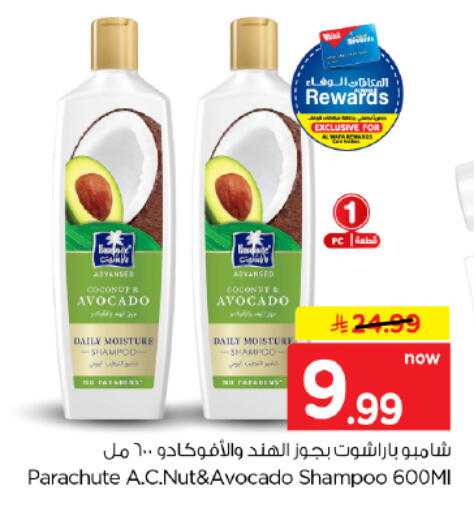 Coconut Avocado available at Hyper Al Wafa in KSA, Saudi Arabia, Saudi - Dammam