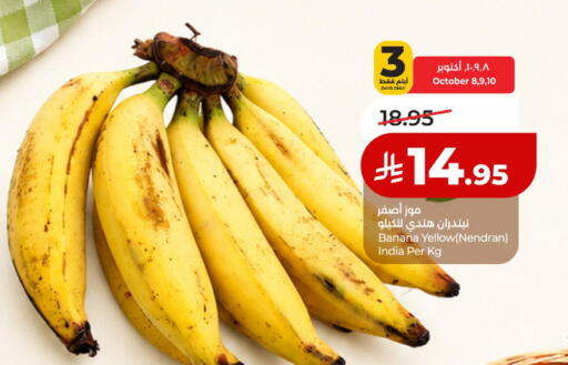 Banana from India available at لولو هايبرماركت in مملكة العربية السعودية, السعودية, سعودية - حائل‎