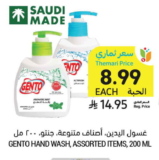 Mint available at أسواق التميمي in مملكة العربية السعودية, السعودية, سعودية - تبوك