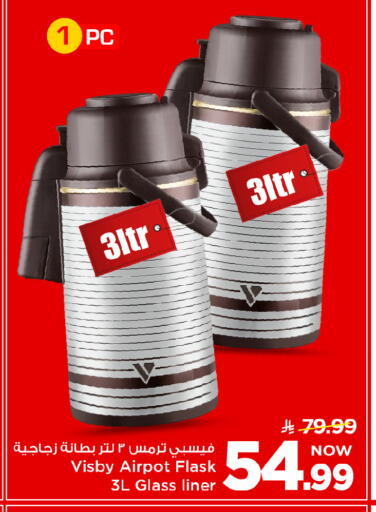 available at مارك & سيف in مملكة العربية السعودية, السعودية, سعودية - الأحساء‎