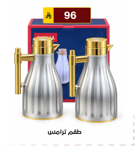 available at الحسين توب أب in مملكة العربية السعودية, السعودية, سعودية - الرياض