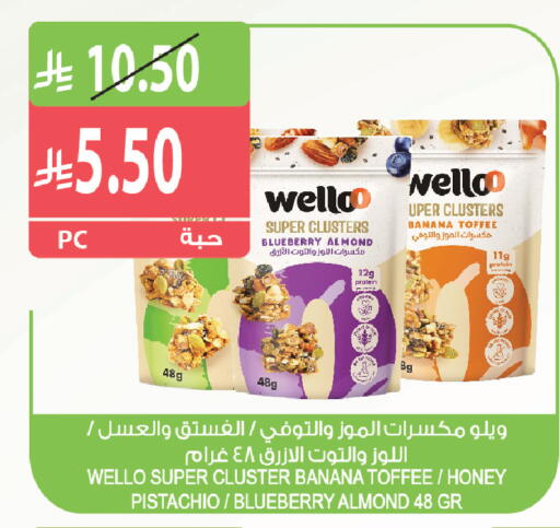 Blueberry BlueBerry Banana available at Farm  in KSA, Saudi Arabia, Saudi - Riyadh