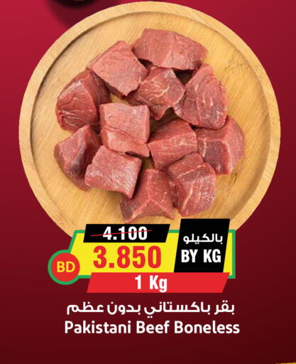 available at Prime Markets in Bahrain