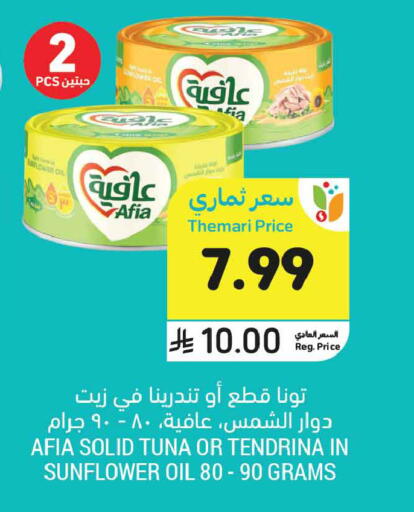 available at أسواق التميمي in مملكة العربية السعودية, السعودية, سعودية - تبوك