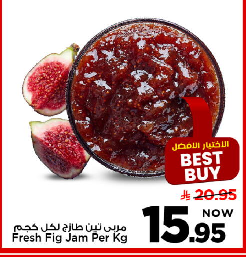 Fig available at Mark & Save in KSA, Saudi Arabia, Saudi - Al Khobar