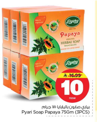 Papaya available at Nesto in KSA, Saudi Arabia, Saudi - Dammam