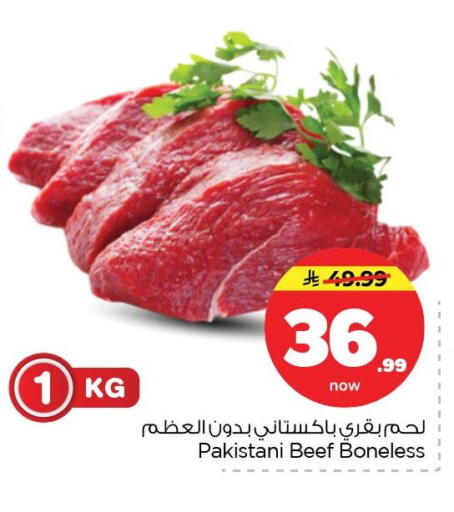 available at نستو in مملكة العربية السعودية, السعودية, سعودية - الأحساء‎