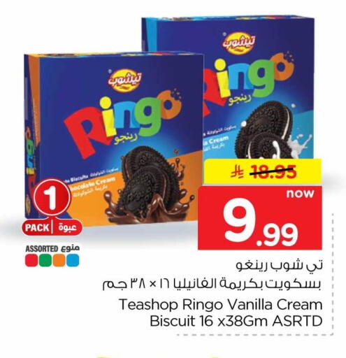Vanilla available at Hyper Al Wafa in KSA, Saudi Arabia, Saudi - Mecca