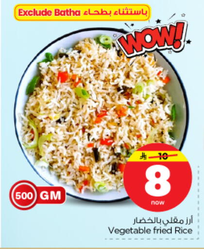 available at Nesto in KSA, Saudi Arabia, Saudi - Riyadh