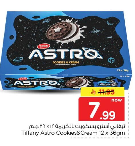 available at نستو in مملكة العربية السعودية, السعودية, سعودية - الأحساء‎