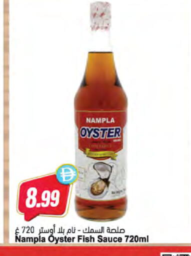 available at المايا سوبرماركت in الإمارات العربية المتحدة , الامارات - ٱلْعَيْن‎