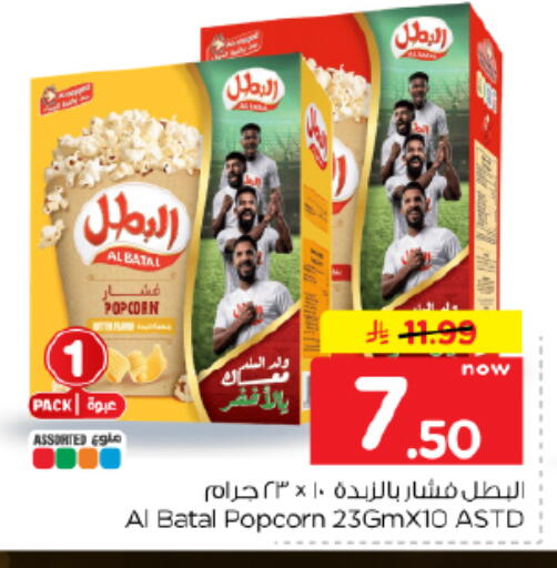available at Hyper Al Wafa in KSA, Saudi Arabia, Saudi - Al Hasa