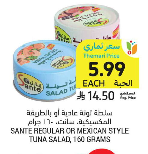 available at Tamimi Market in KSA, Saudi Arabia, Saudi - Jeddah