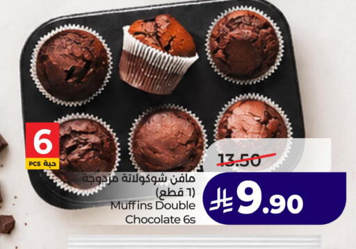 available at لولو هايبرماركت in مملكة العربية السعودية, السعودية, سعودية - الخبر‎