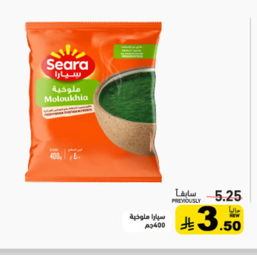 available at Aswaq Ramez in KSA, Saudi Arabia, Saudi - Tabuk