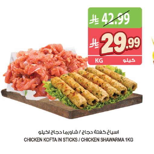 available at المزرعة in مملكة العربية السعودية, السعودية, سعودية - أبها