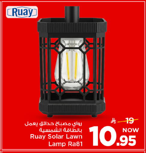 available at مارك & سيف in مملكة العربية السعودية, السعودية, سعودية - الرياض