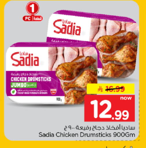 available at هايبر الوفاء in مملكة العربية السعودية, السعودية, سعودية - المنطقة الشرقية