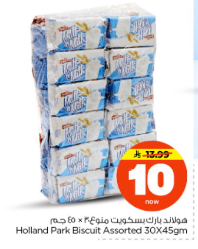 available at نستو in مملكة العربية السعودية, السعودية, سعودية - الرياض