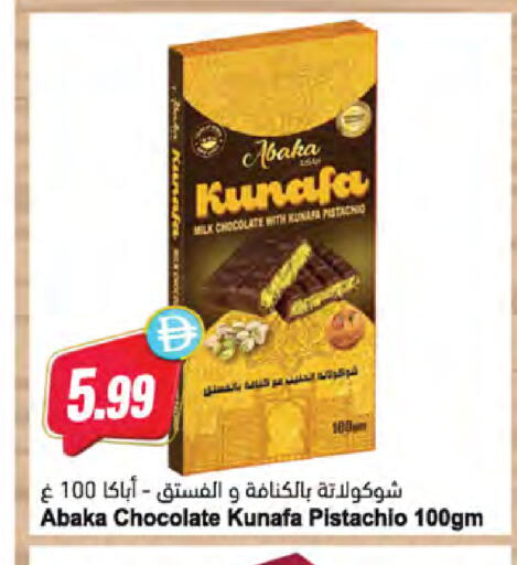 available at المايا سوبرماركت in الإمارات العربية المتحدة , الامارات - دبي