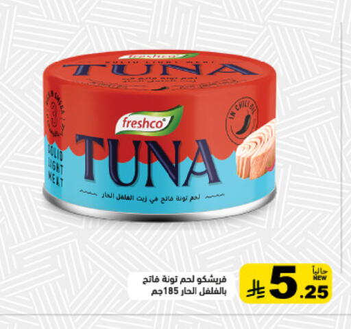 available at Aswaq Ramez in KSA, Saudi Arabia, Saudi - Tabuk