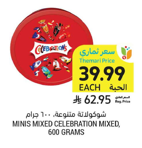 available at أسواق التميمي in مملكة العربية السعودية, السعودية, سعودية - تبوك