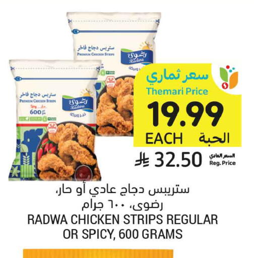 available at أسواق التميمي in مملكة العربية السعودية, السعودية, سعودية - تبوك