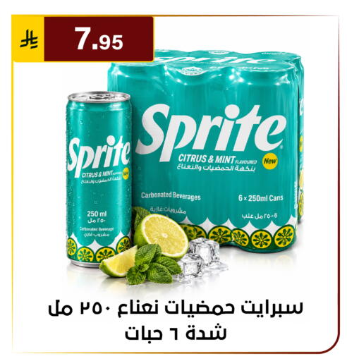 Mint available at Al Hussain Top Up in KSA, Saudi Arabia, Saudi - Riyadh