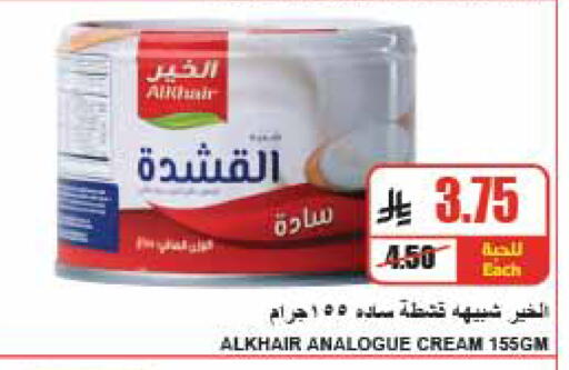 available at A ماركت in مملكة العربية السعودية, السعودية, سعودية - الرياض