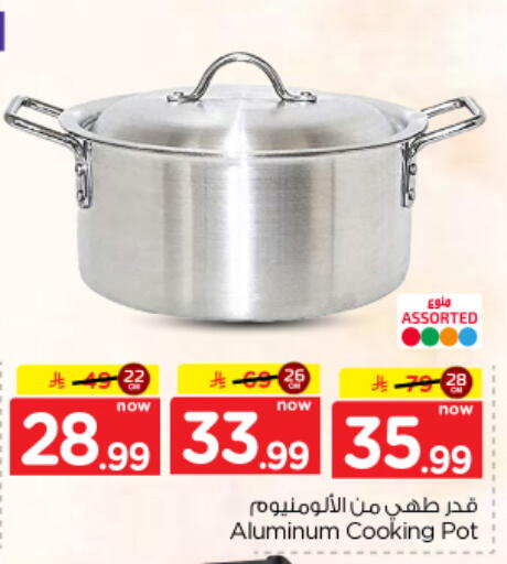 available at نستو in مملكة العربية السعودية, السعودية, سعودية - بريدة
