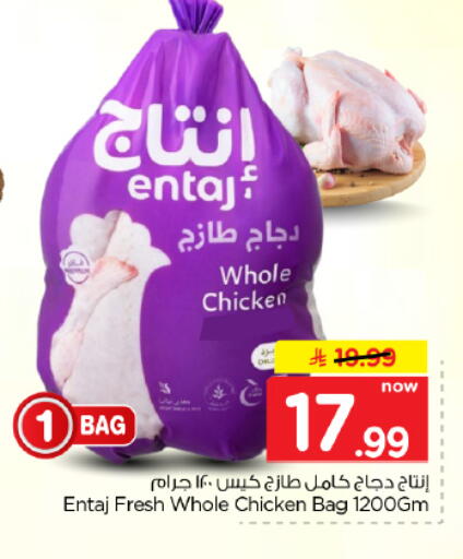 available at Hyper Al Wafa in KSA, Saudi Arabia, Saudi - Dammam