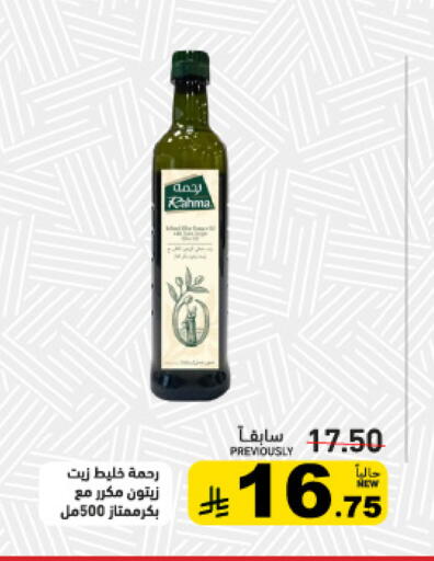 available at Aswaq Ramez in KSA, Saudi Arabia, Saudi - Tabuk