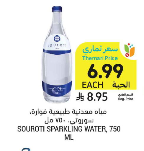 available at أسواق التميمي in مملكة العربية السعودية, السعودية, سعودية - تبوك