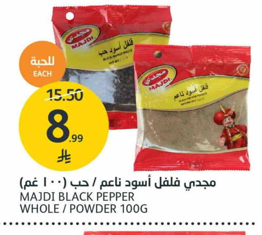 Pepper available at أسواق الجزيرة in مملكة العربية السعودية, السعودية, سعودية - الرياض