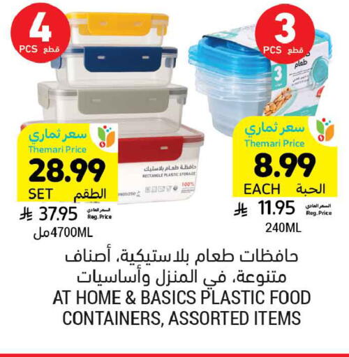 available at أسواق التميمي in مملكة العربية السعودية, السعودية, سعودية - تبوك