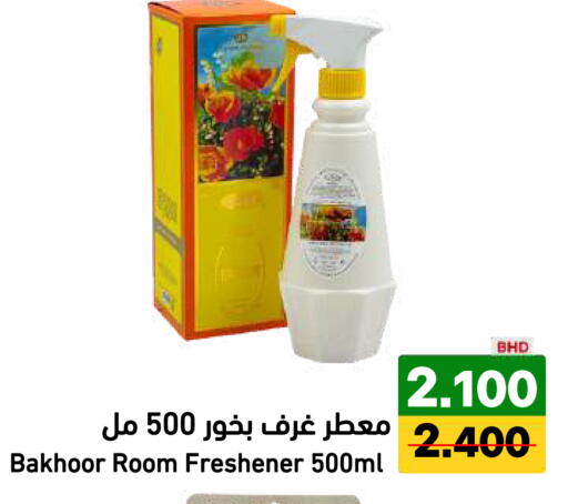 available at رامــز in البحرين