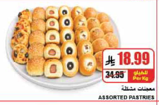 available at A ماركت in مملكة العربية السعودية, السعودية, سعودية - الرياض