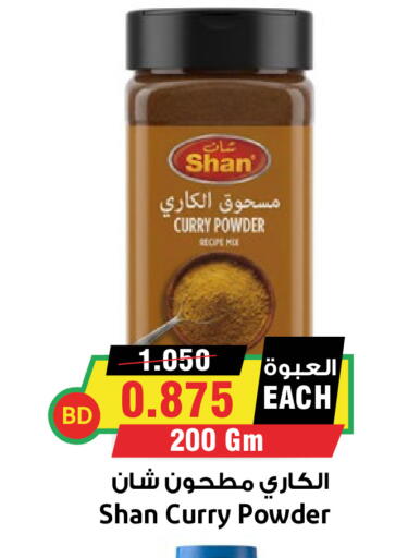 available at أسواق النخبة in البحرين