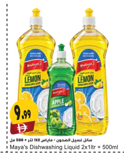 Lemon Apple available at المايا سوبرماركت in الإمارات العربية المتحدة , الامارات - ٱلْعَيْن‎